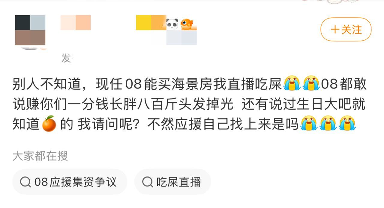 其他大吧自证：后台流水记录，皮下打投08自证:直播吃💩一分钟长八百斤头发掉光 