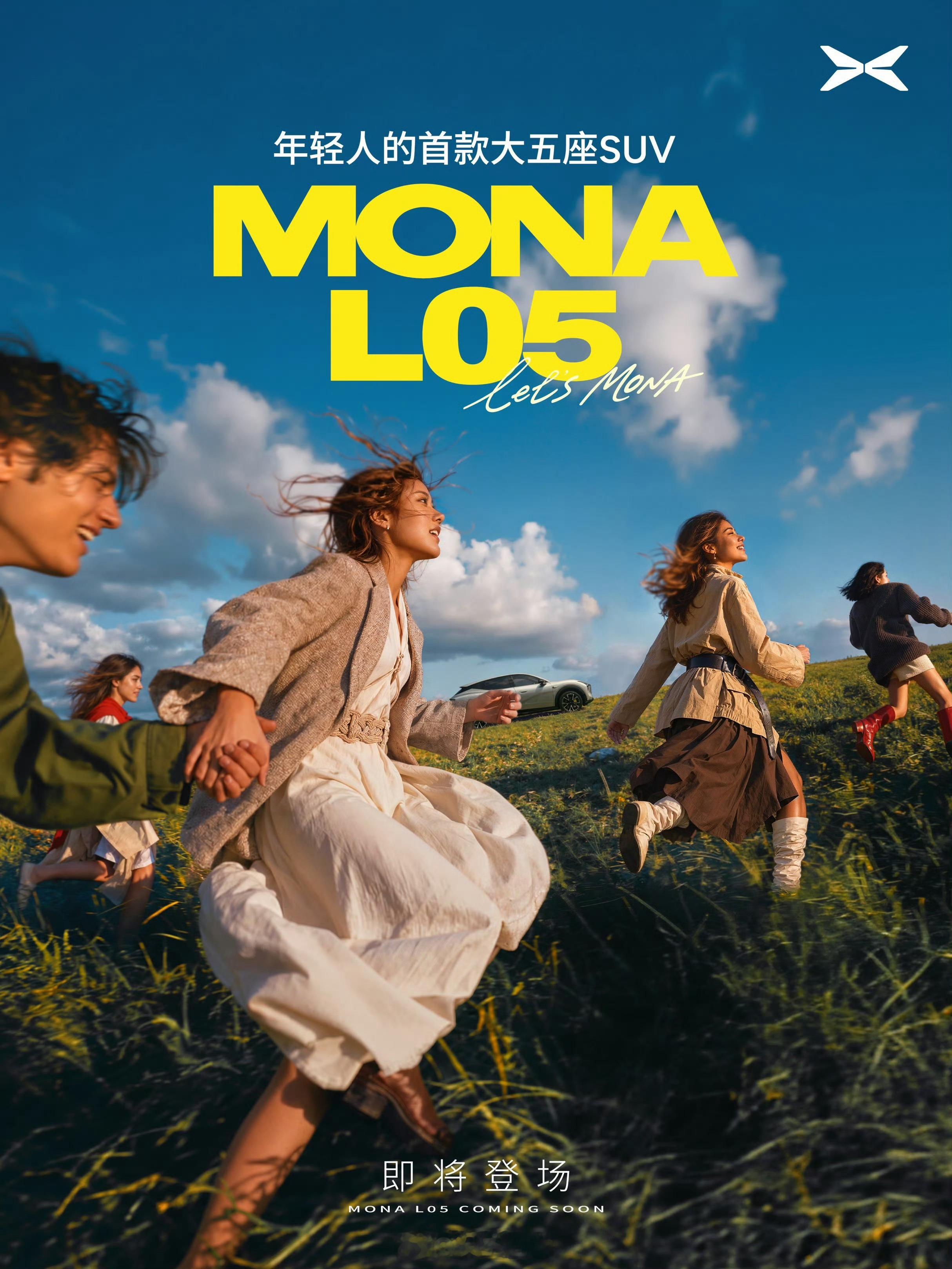 MONA首款大五座SUV命名L05年轻人的第一台大五座SUV？好大的口气。[do