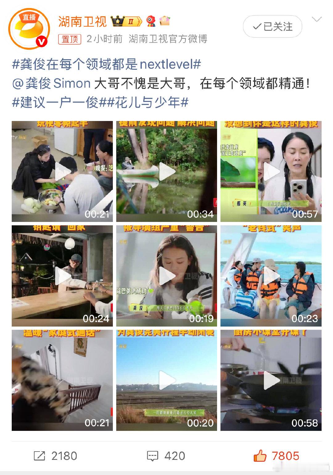 演技可圈可点，综艺表现出色，时尚感爆棚，龚俊就是全能偶像。龚俊在每个领域都是ne