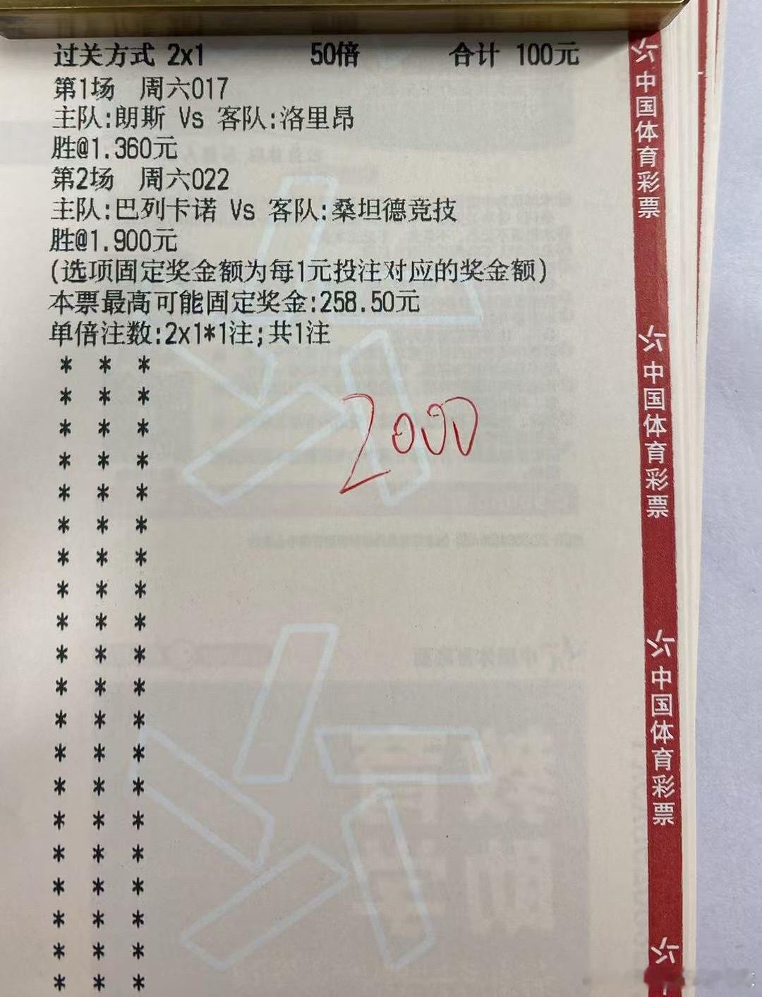 今日作业更新[拳头]足球预测竞彩足球每日足球推荐五大联赛 ​​​
