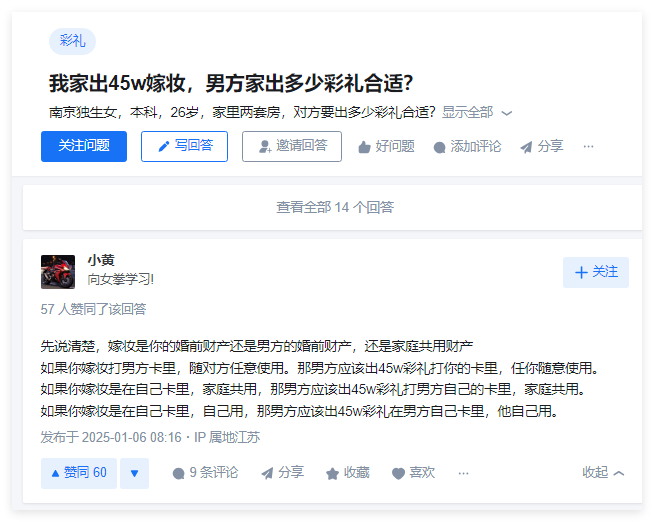 早上好国男们，虽然这个问题我以前说过很多次了，但是还是要再说一次，出题就是一个陷
