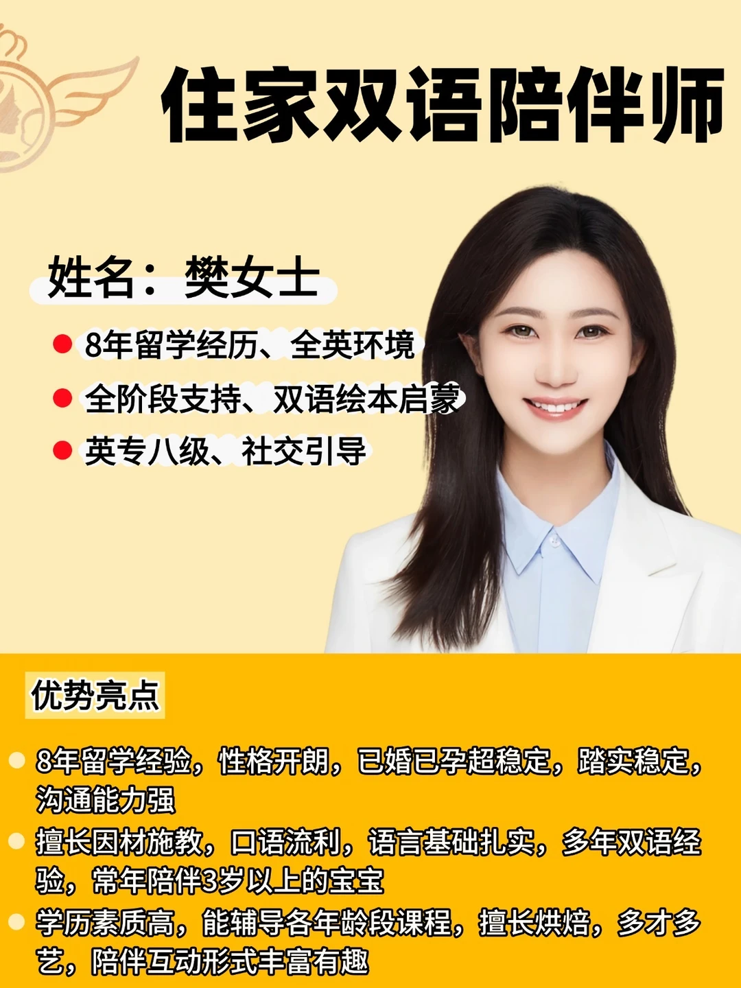 持证海归儿童陪伴师‼️沉浸式双语省心陪伴‼️
