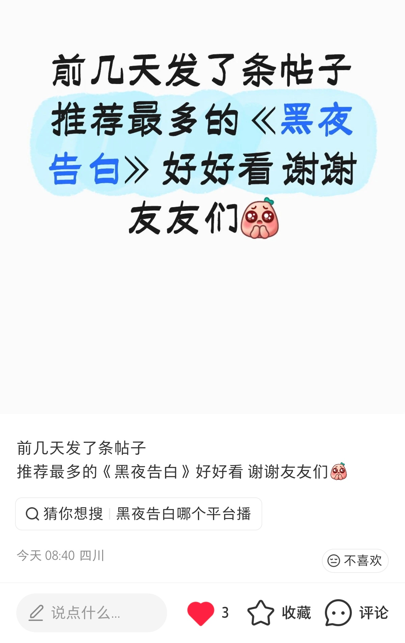 大家平时没事的时候可以多去剧荒贴留评，比如搜剧荒，腾讯好剧推荐，优酷剧推荐，悬疑