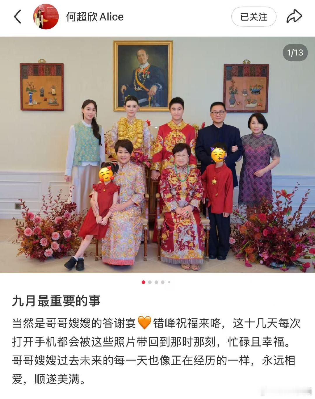 何超欣晒奚梦瑶何猷君答谢宴合照  何超欣晒奚梦瑶何猷君答谢宴合照，幸福呢~ 奚梦