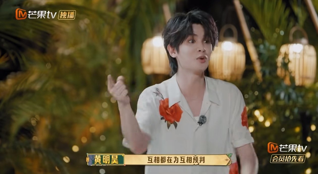 谁能比黄明昊会给台阶 寻宝游戏环节王安宇和田曦薇默契翻车选错答案，现场瞬间空气凝