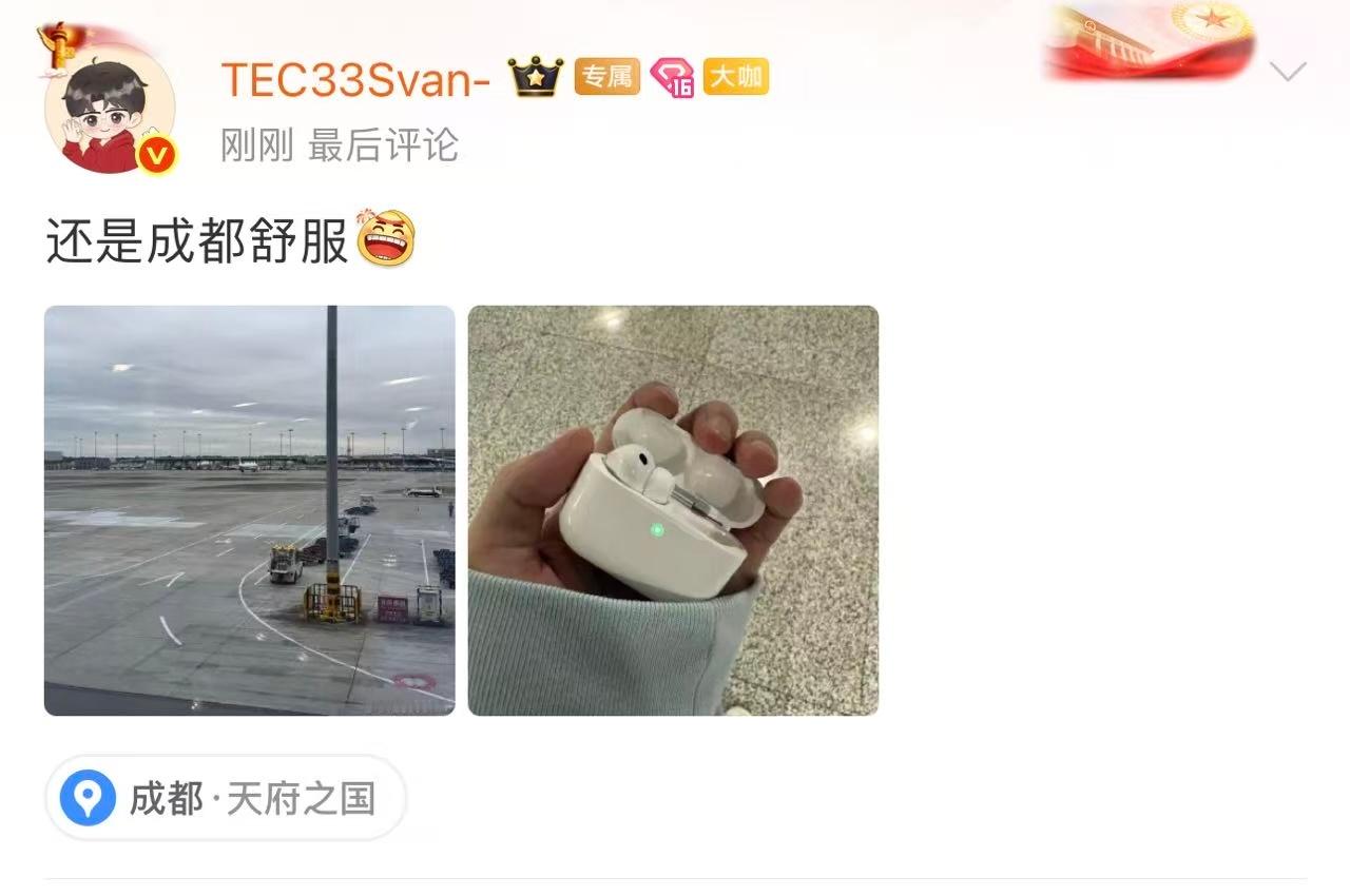 33耳机连续剧出续集了33“圈”到老板新耳机了😆 ，也是成功“薅”到了新装备 
