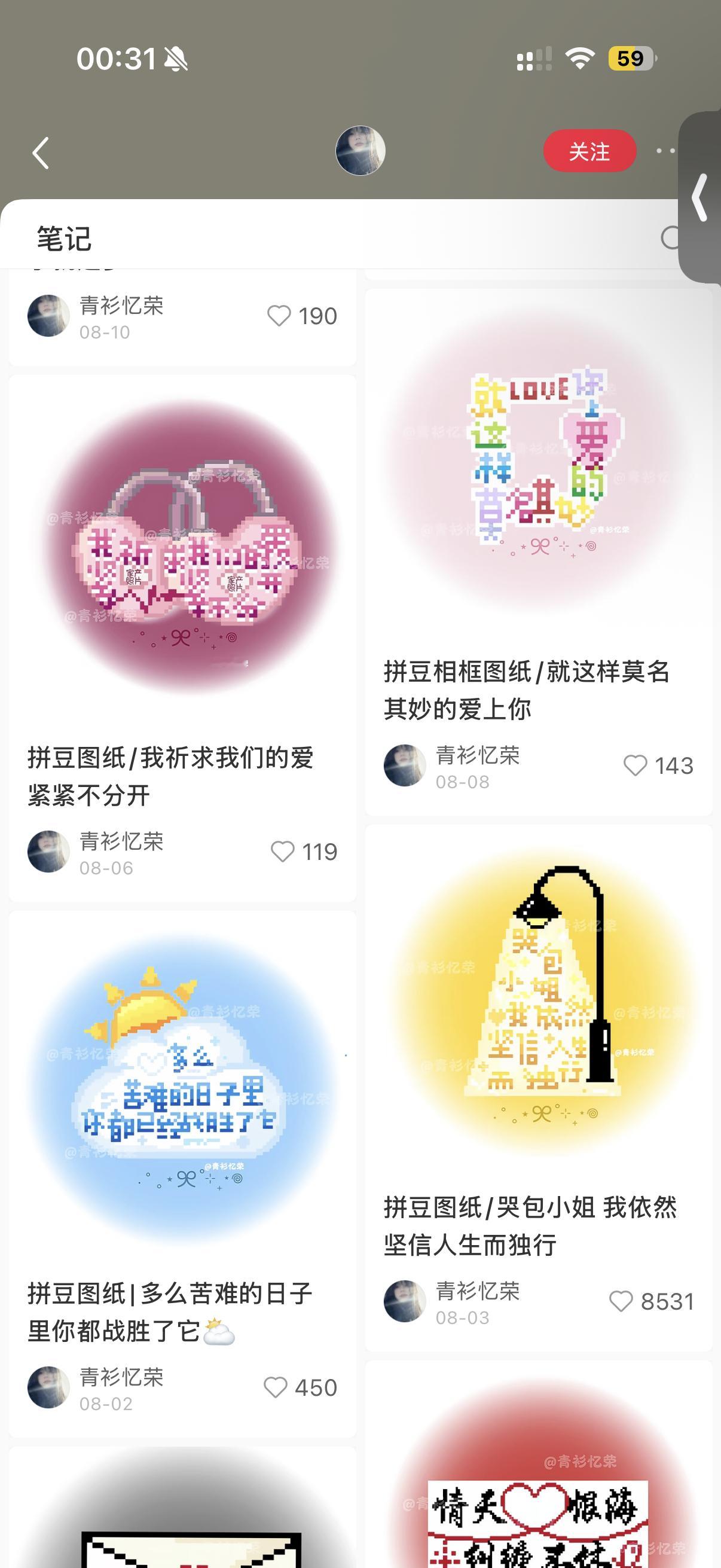 我去 准备奖励明天自己拼豆来着 搜拼豆图 秒火真的比我们想的还要出圈 就一句慕容