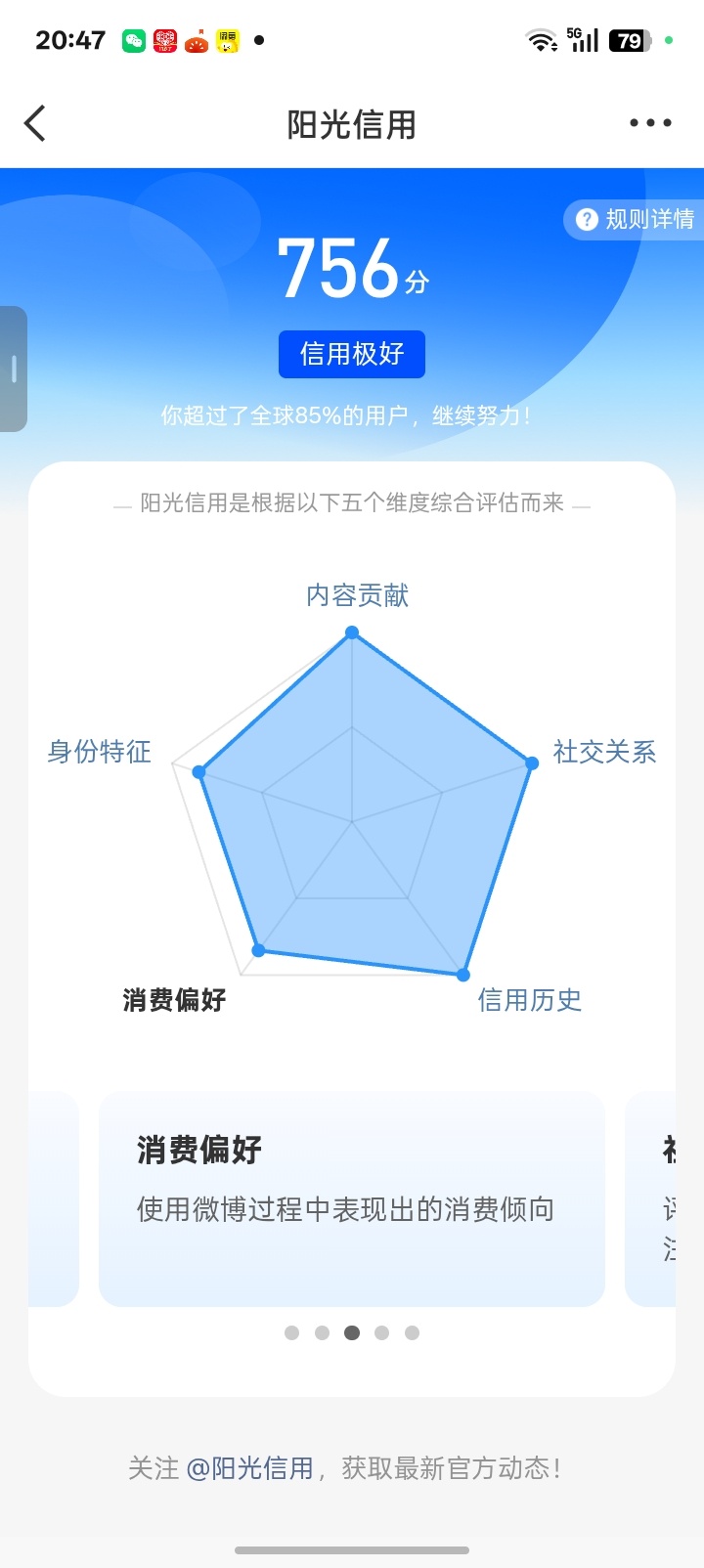 为什么我就➕了一分！讨厌 ​​​