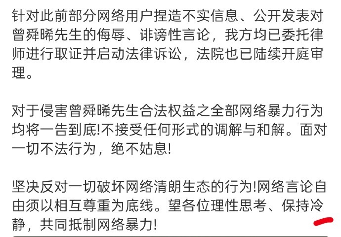 曾舜晞最新告黑进度公布，支持曾舜晞维👊🏻 