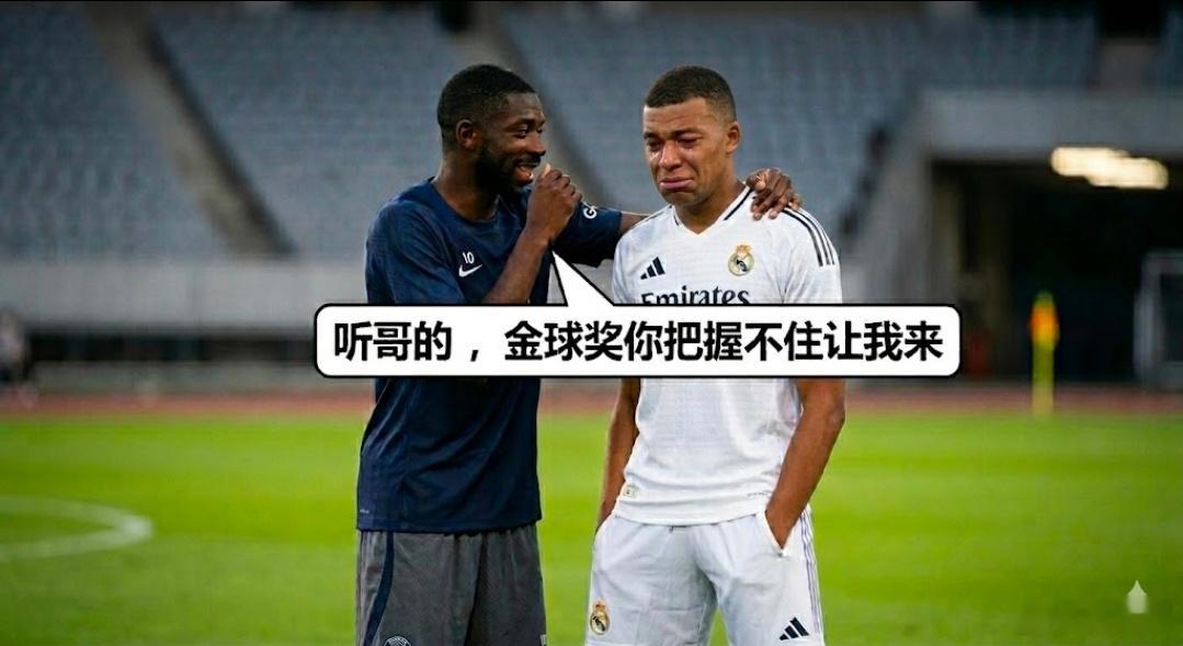 姆巴佩：这是国家队你以为在巴黎？登贝莱要求姆巴佩多防守