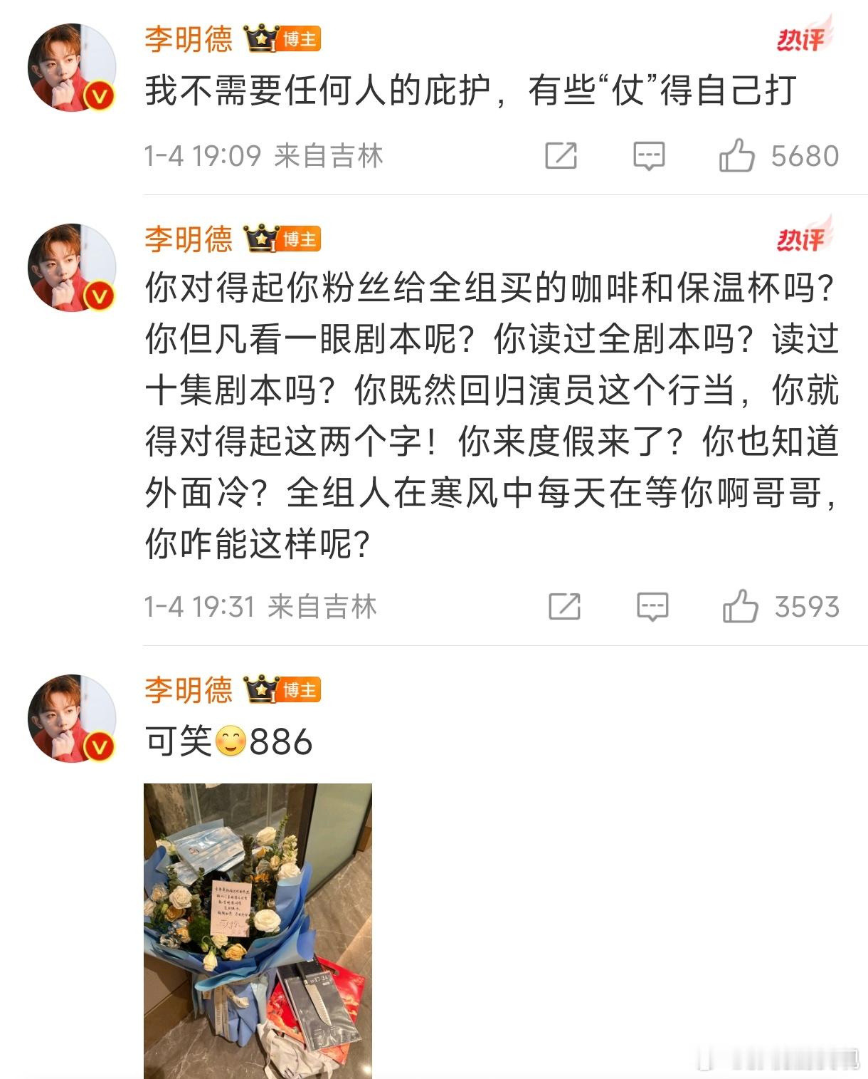 李明德 娱乐圈爆料 三人行男主，重回演员这个行当，指向已经很明确了，就是在爆料马