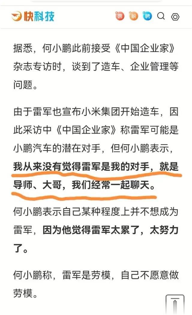 未来（明年？）的新能源领域注定会在营销层面掀起血雨腥风。
原因很简单，技不如人却