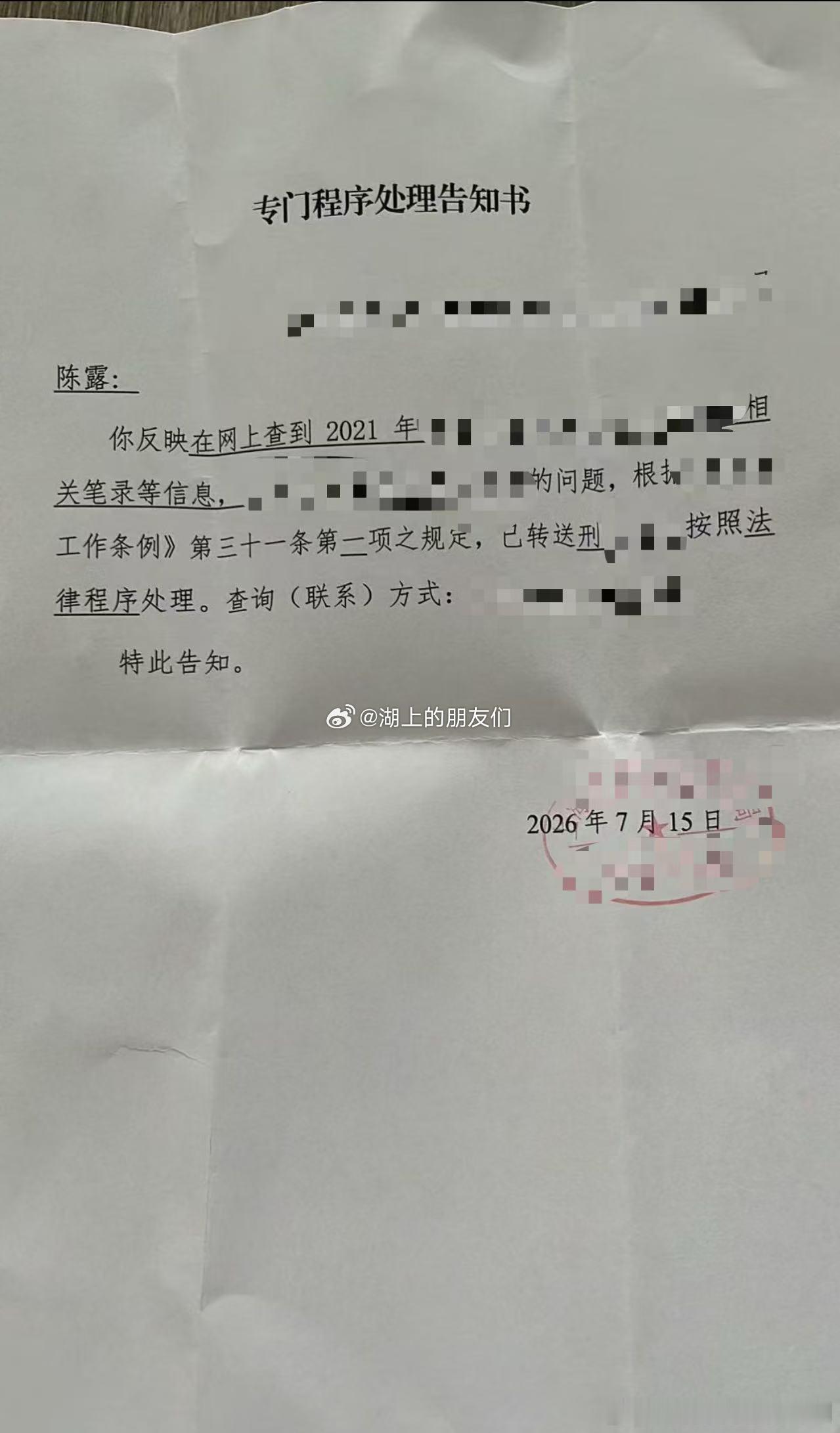 图一原博很快就被人投诉掉了，说明有些人已经很心虚。别人我不知道，霍尊的那个站姐，