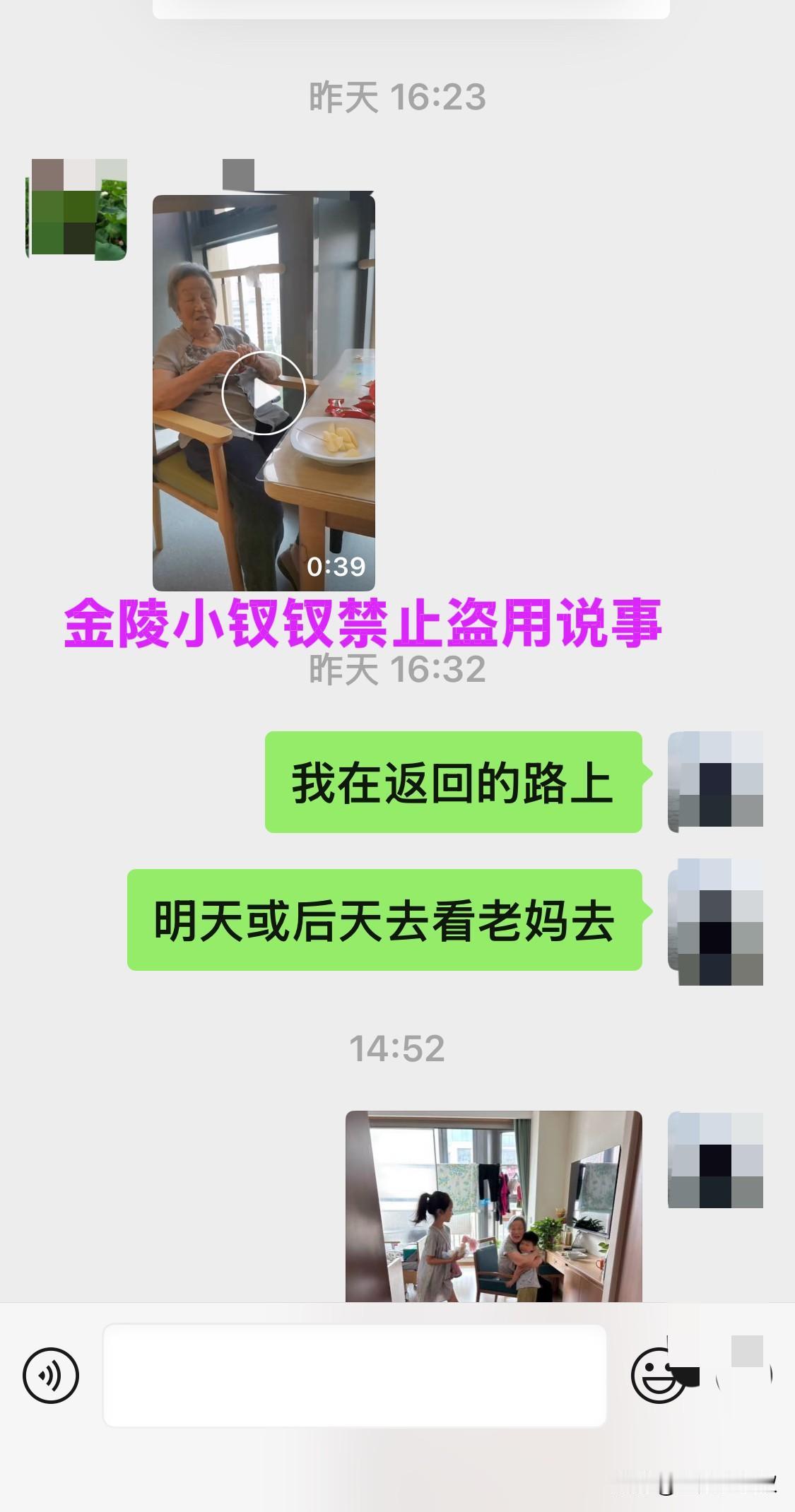 老妈做梦都在骂我！

昨天在威海返回的路上，我姐发了一段视频给我，老妈吃着我姐带