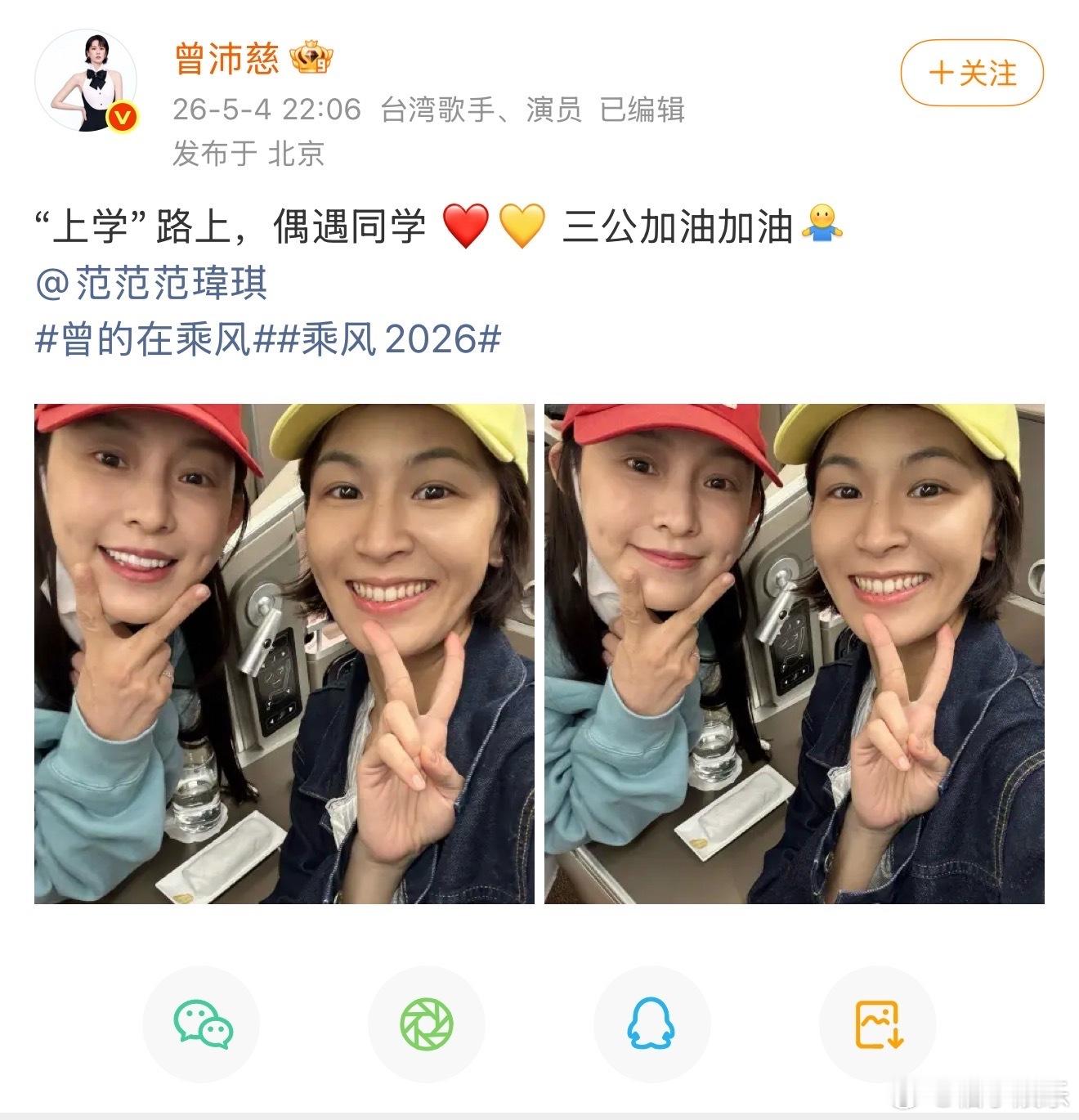曾沛慈范玮琪合照 曾沛慈晒与范玮琪合照，上学路上偶遇了同学