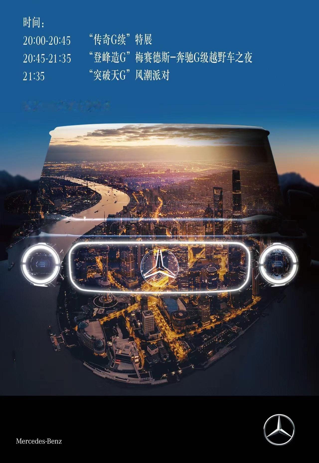 新款奔驰大G今晚上市，新G500和新G63都将公布价格，不过对于大G来说价格重要