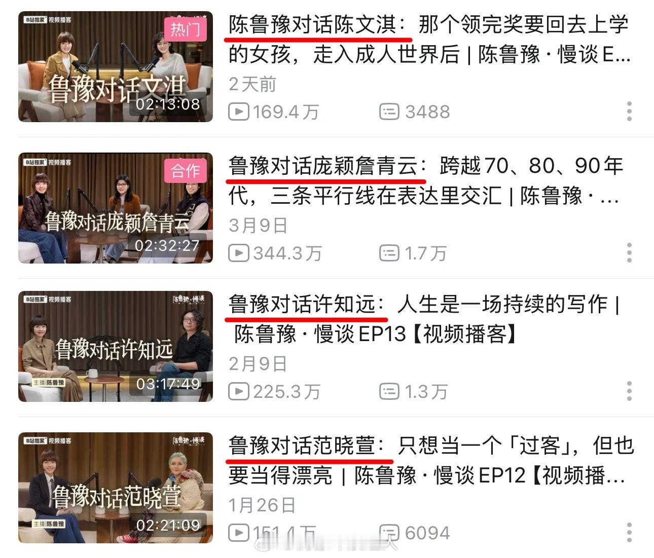 鲁豫文淇 陈不发音哈哈哈哈哈哈鲁豫不姓鲁姓陈 / 文淇不姓文姓陈 