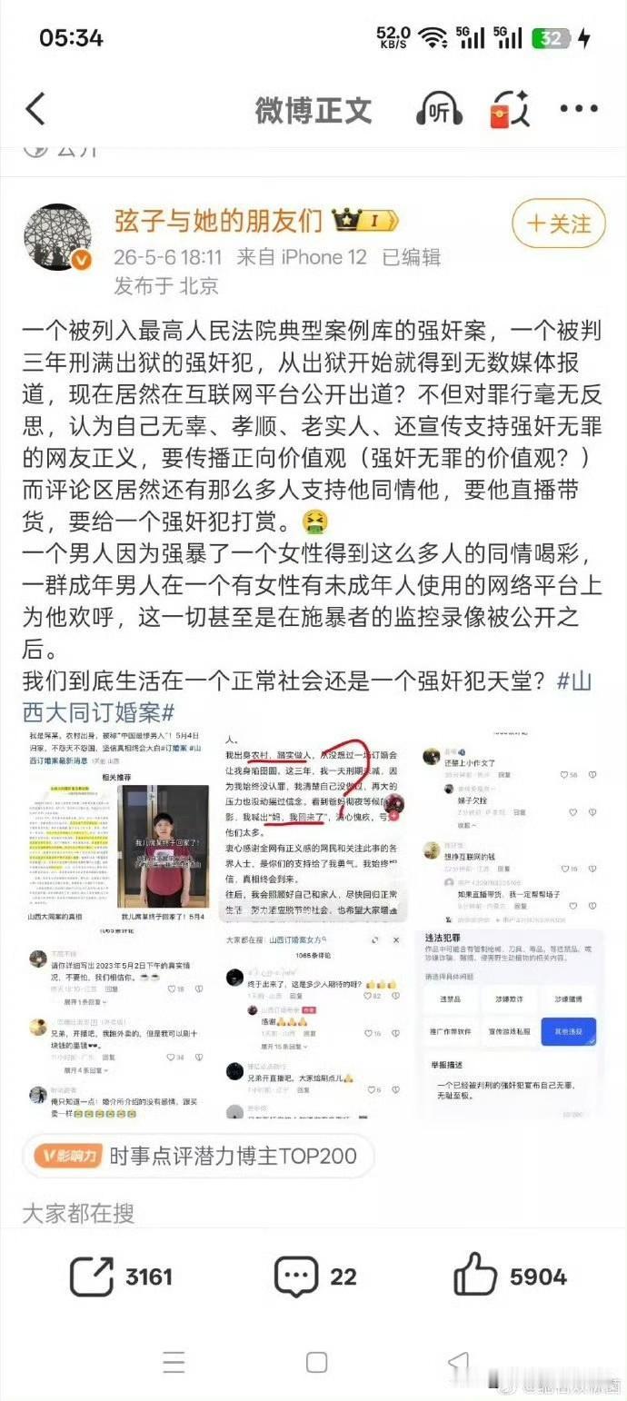 一个煽动性别对立、颜色革命并且可以带着老外在法院门口拉横幅的美国NGO线下行动人