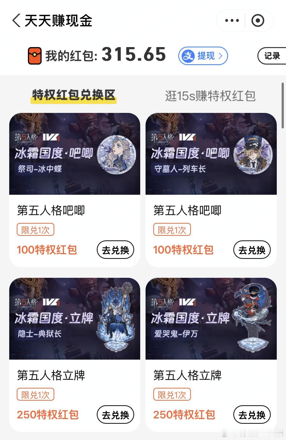 第五人格[超话] 聊第五人格赛事内容，上支付宝蓝花火！参与活动，赢游戏精美周边及