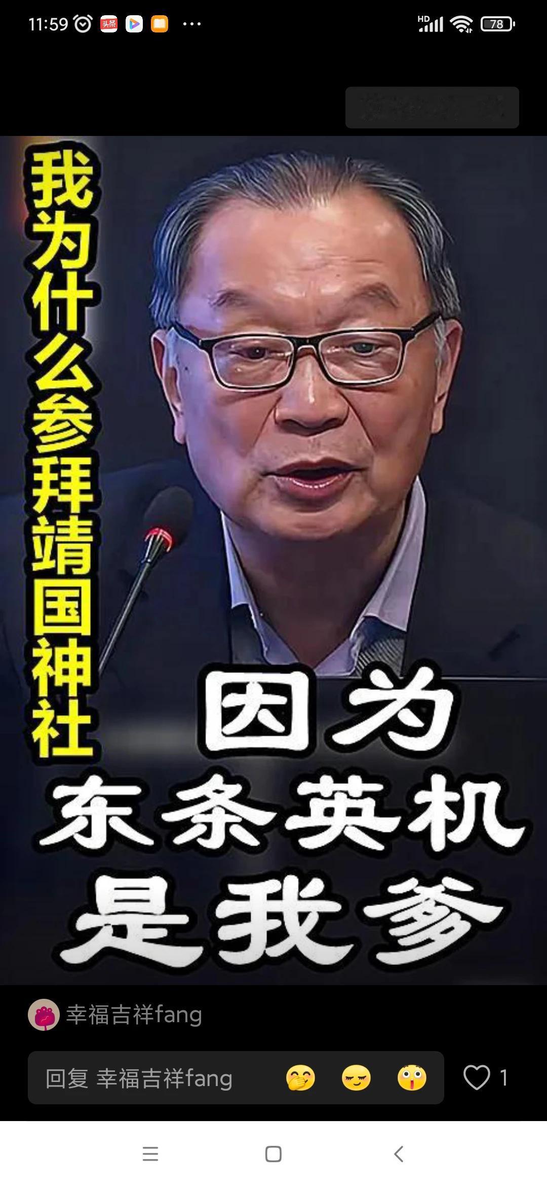 只有反革命分子温铁军忘记农民养活他了！