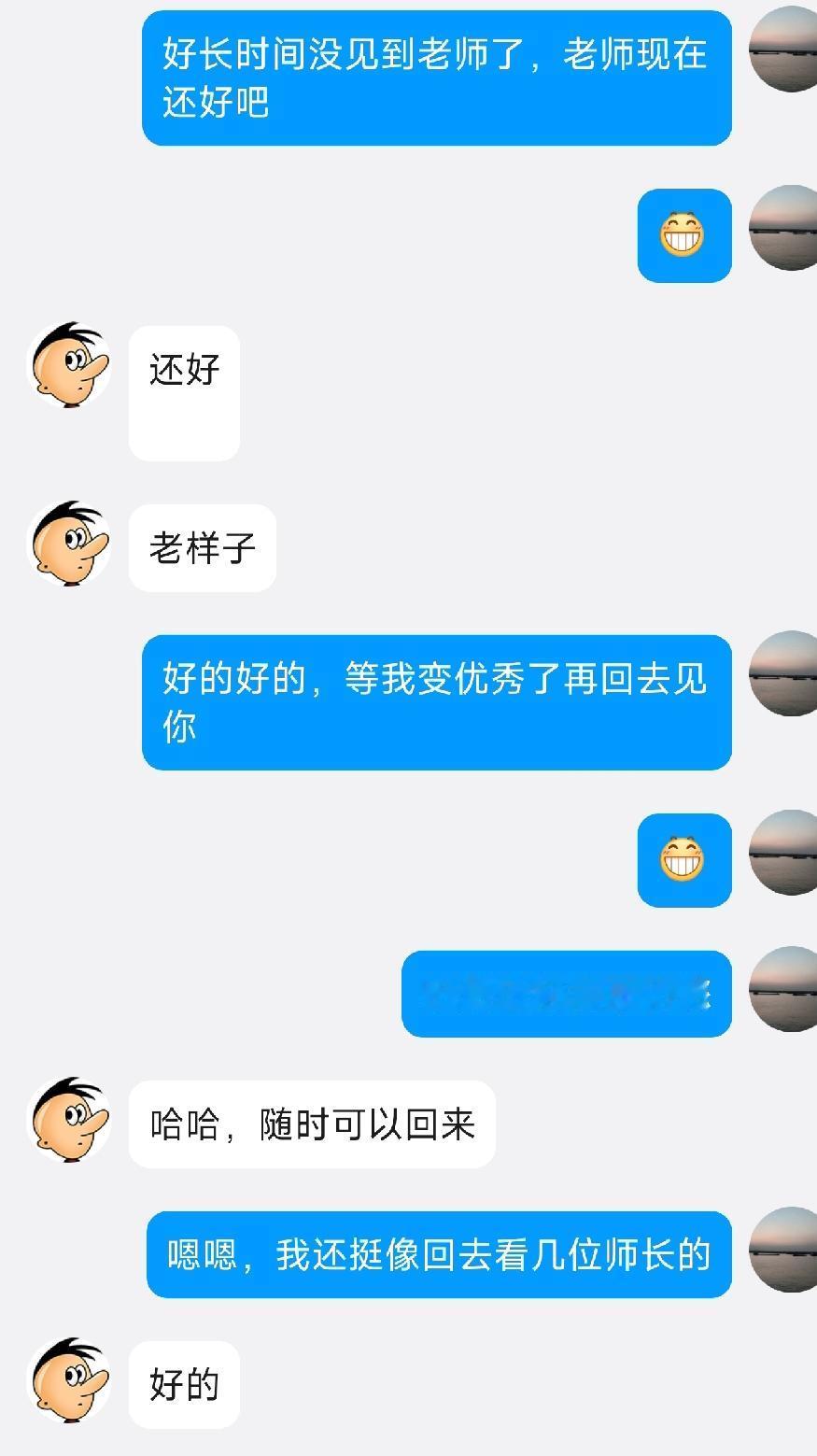 其实我一直想联系你，只是这些年过的不太体面
我曾经再厨房上过几年的班，算是学徒，