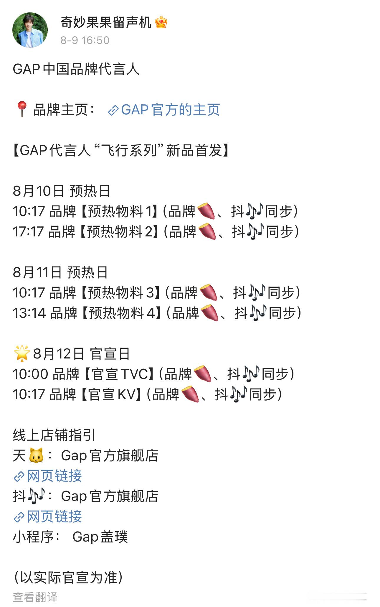 GAP提醒你立秋了，该准备秋天的第一件秋装了！ 