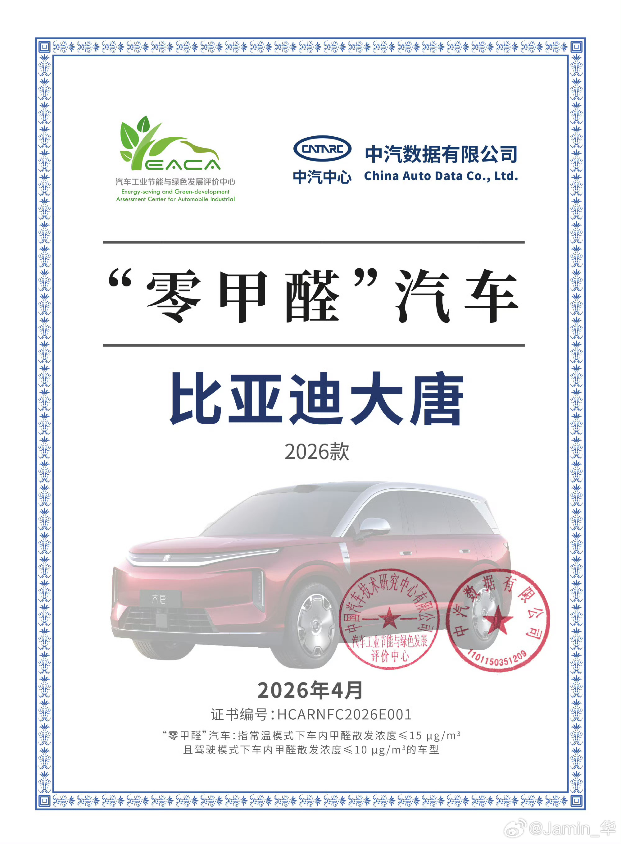 比亚迪大唐，安全和舒适方面很周到！