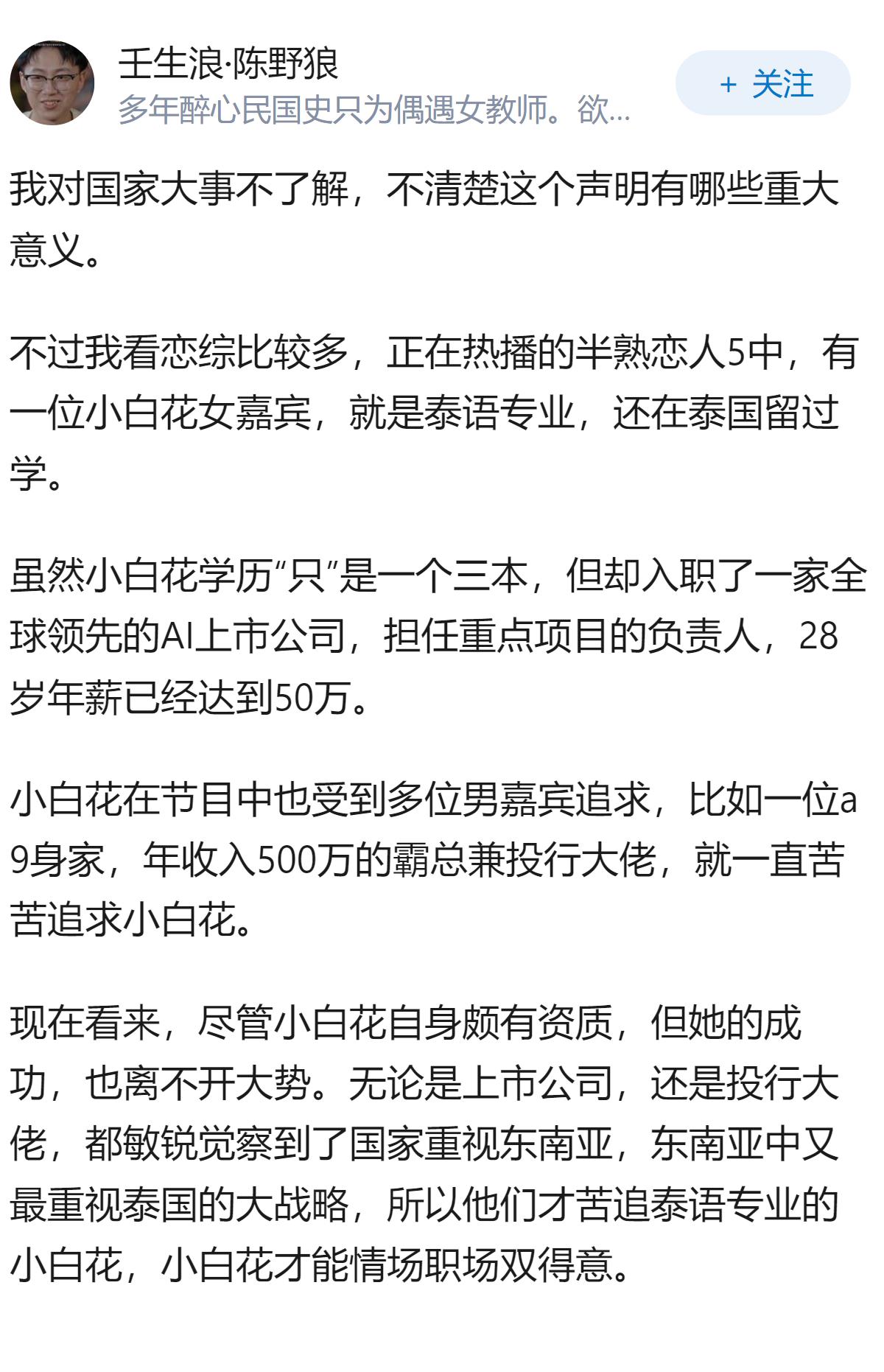 如何看待2026年7月20日中国和泰国发布的《中泰命运共同体》联合声明？