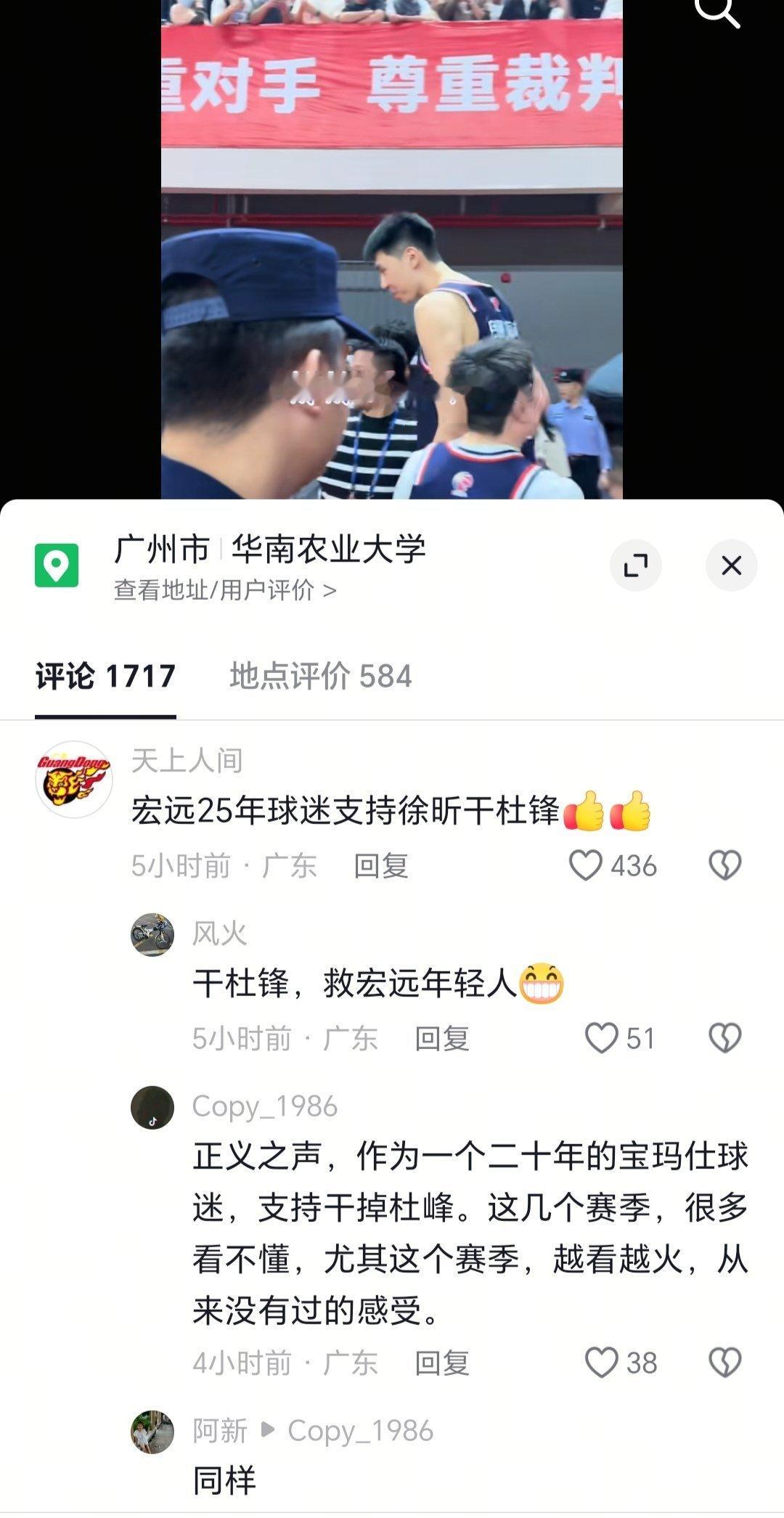 广东也有正能量球迷： 宏远25年球迷支持徐昕干杜锋