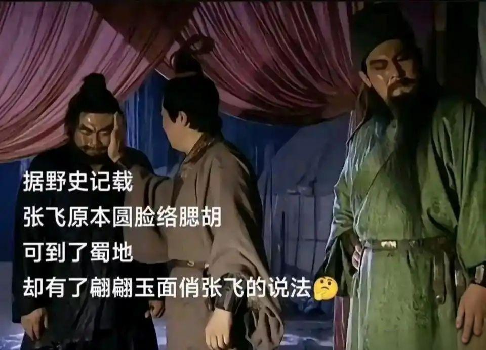 贴吧分析：张飞居然是……