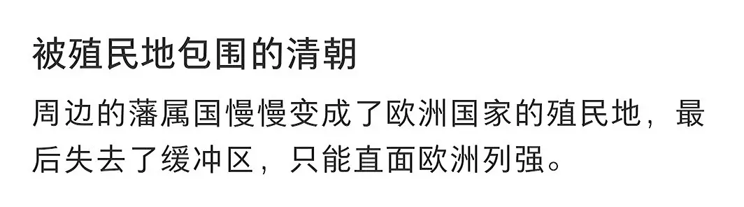 晚清。清朝晚期面临着各方面的压力☞有内部压力，还有外部压力，特别是外部...