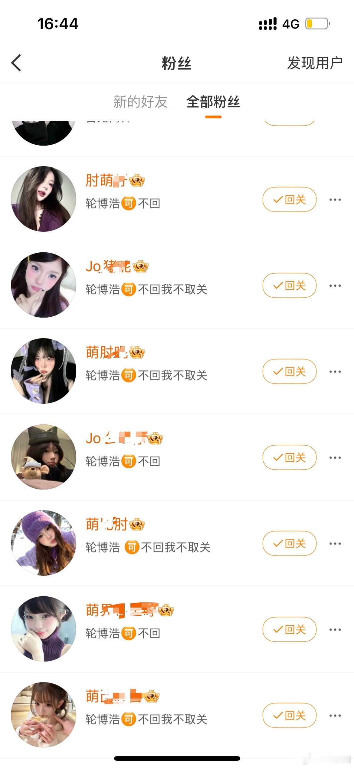 到底是谁的轮博浩 