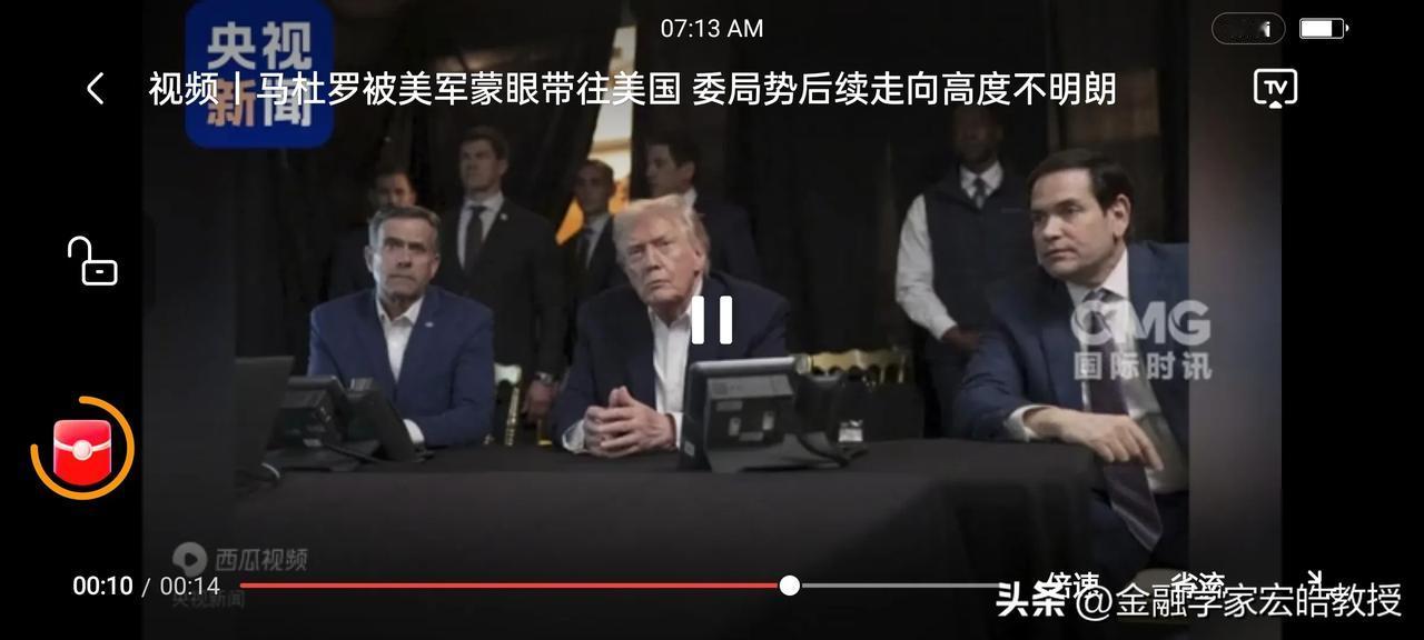 站在中国的角度，现在最担心的是中方在委内瑞拉的500-620亿美元的投资会不会有