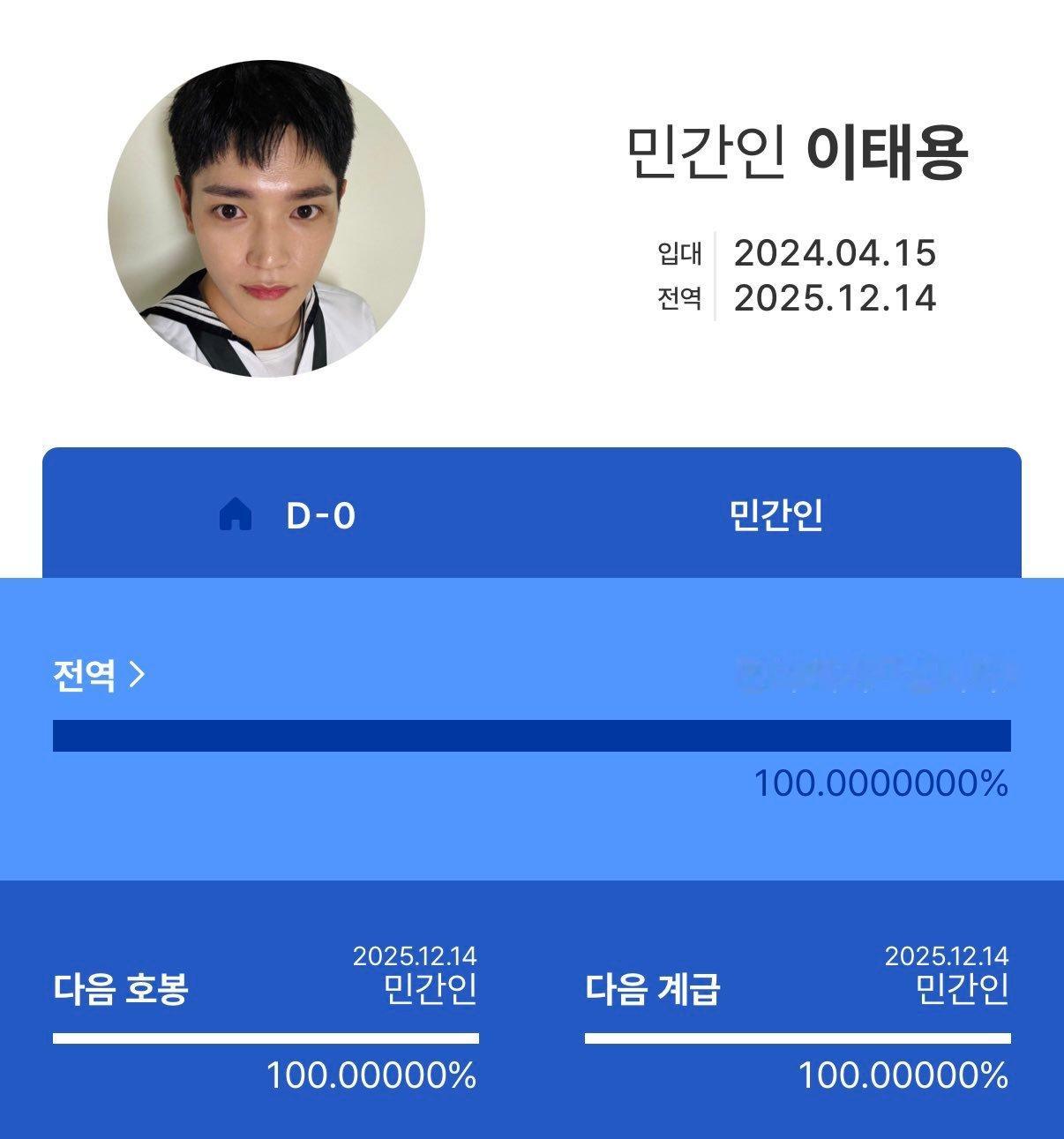 今天正式退伍的NCT李泰容欢迎爱豆泰容正式回归啊啊啊！