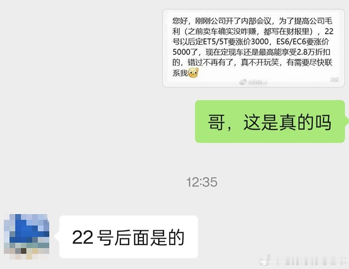 #蔚来加入保价#在BBA均宣称停止“降价保份额”后，蔚来也加入了保价团队。近日，