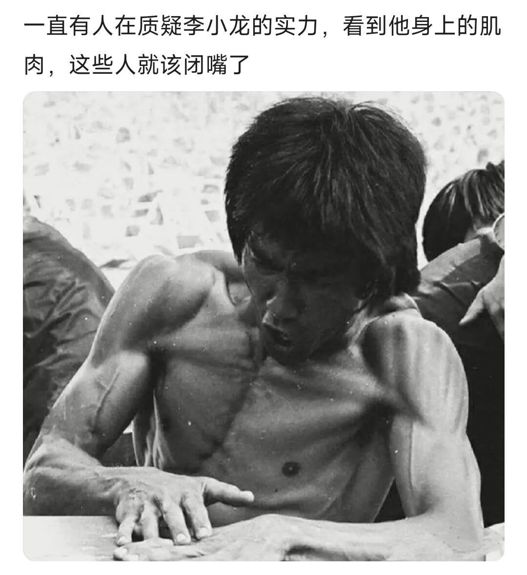 一直有人在质疑李小龙的实力，看到他身上的肌肉，这些人就该闭嘴了