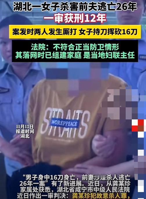 湖北咸宁，男子与前妻离婚后，为了挽回感情，经常找前妻同居，而后因发现前妻与同事发