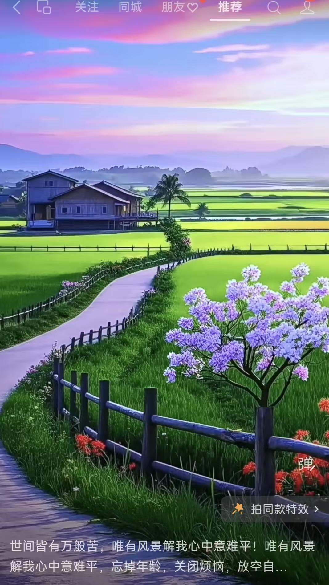 天净沙·释怀 
世间诸苦皆尝，
风花解我愁肠。
弃却尘忧俗障，
心随野旷，
任情