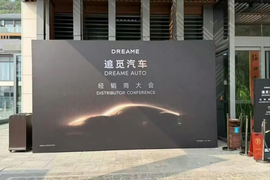 说造车就造车？追觅汽车真的来了，品牌叫“kosmera”！
神秘汽车新品牌Kos