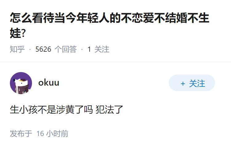 怎么看待当今年轻人的不恋爱不结婚不生娃?