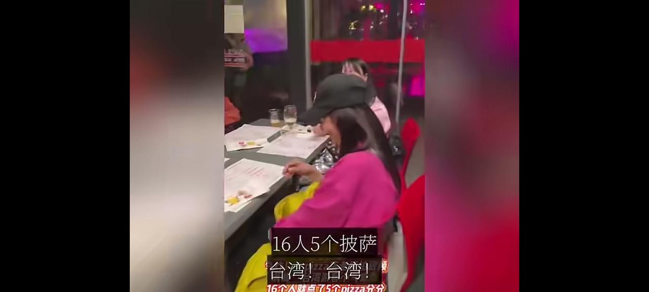 一个意大利老板嘲笑中国台湾的游客，十六个人点了五个披萨，其实说实在的，披萨尝尝就