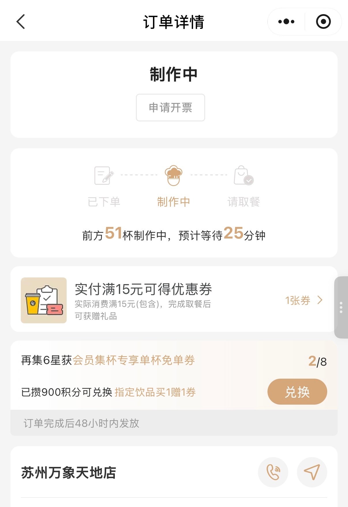 koi瘾犯了，依旧等待🧋 