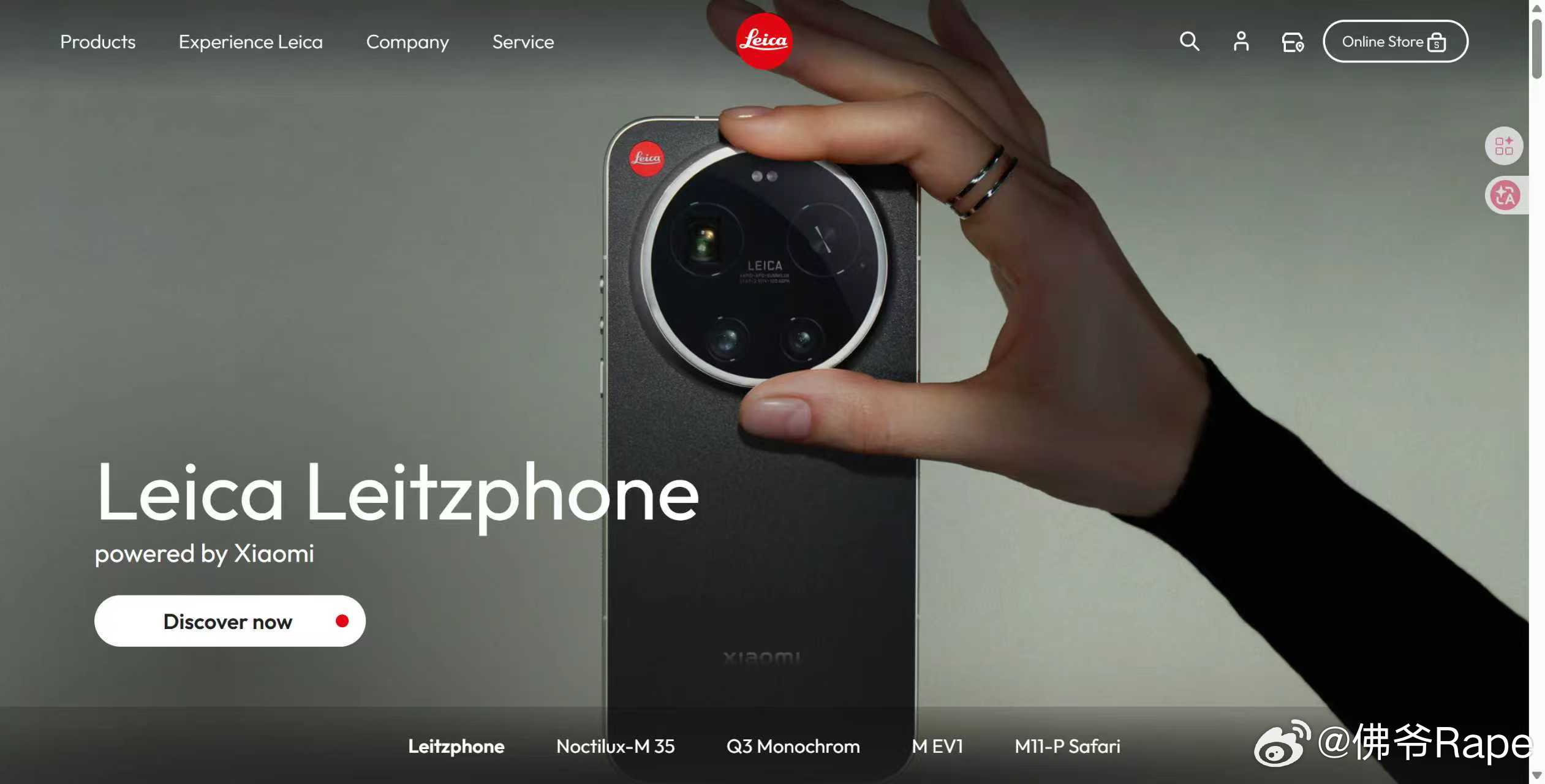 小米这牌面真的没谁了。。。👍莱卡官网一点开就是小米17Ultra徕卡小米17U