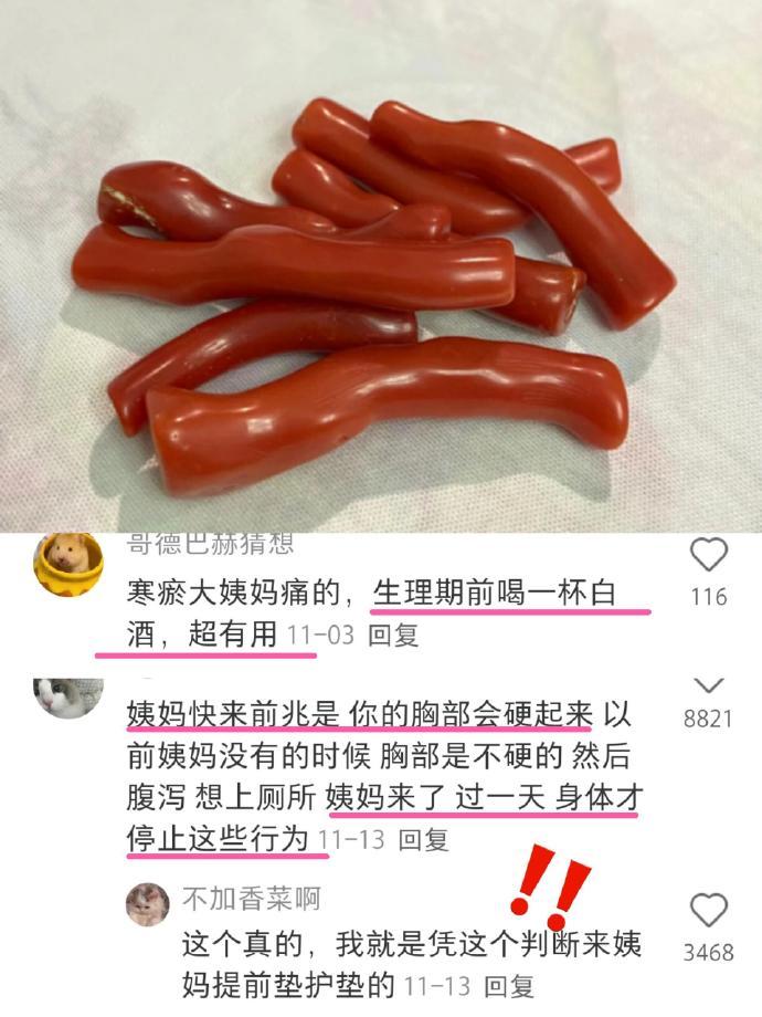 我天，瞬间对女性冷知识肃然起敬！！ 