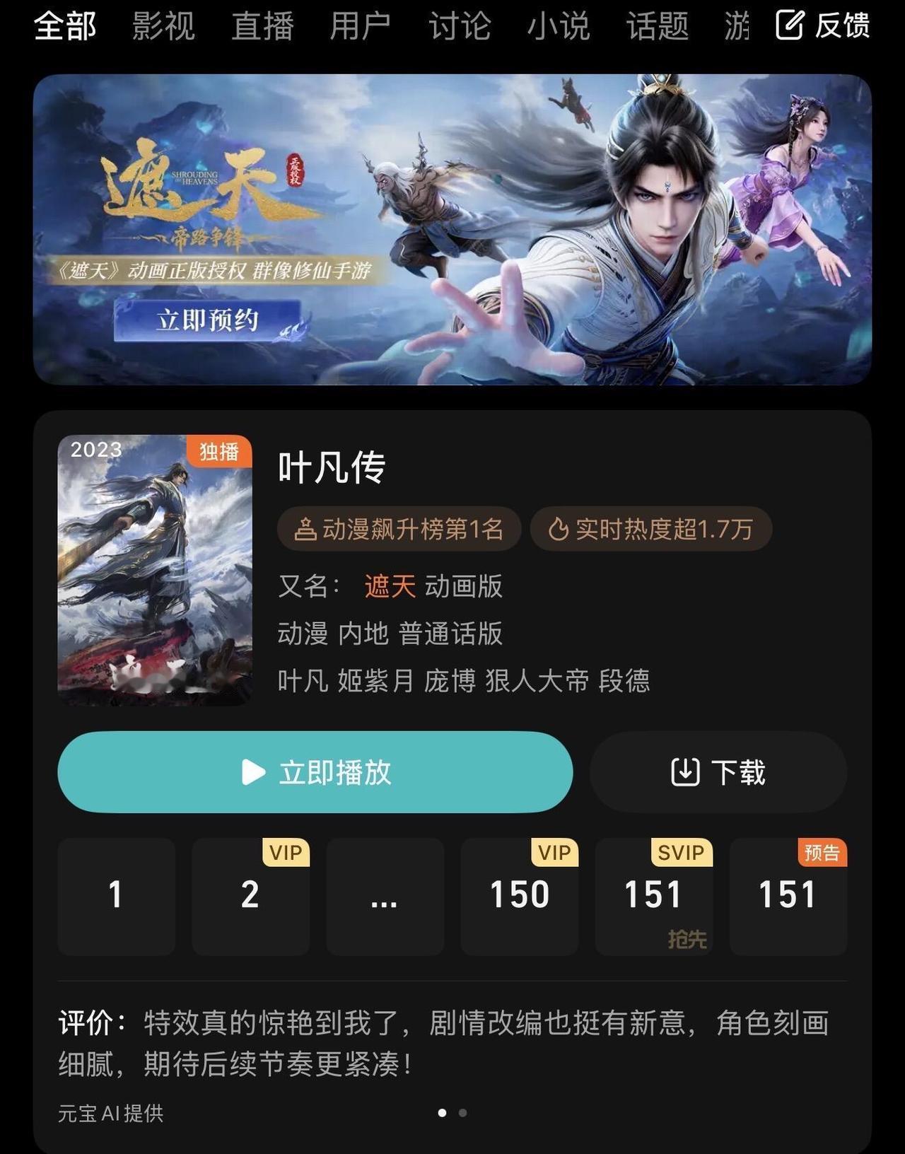 剧情开始改变了？！
