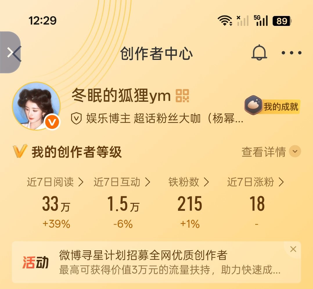 7.22互动不是铁粉动 