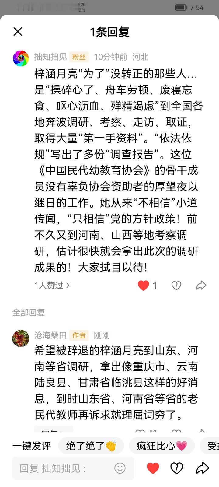 希望被辞退的梓涵月亮到山东、河南等省调研，拿出像重庆市、云南陆良县、甘肃省临洮县
