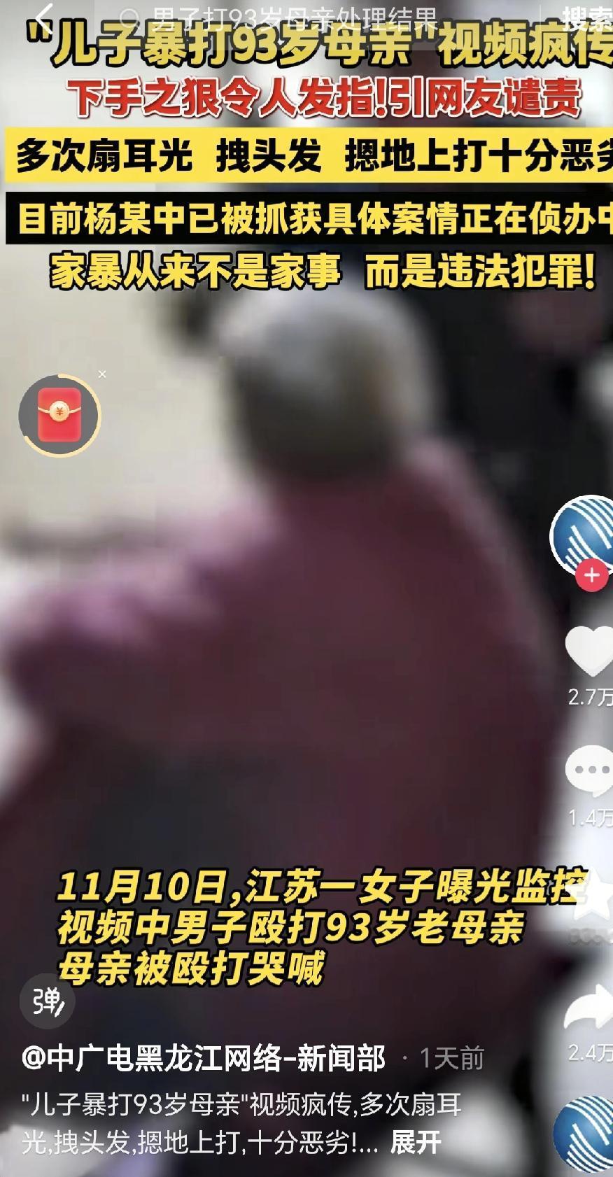93岁的张奶奶在家被儿子拳打脚踢，监控画面把全程录了下来，看得人心里直抽疼！就因