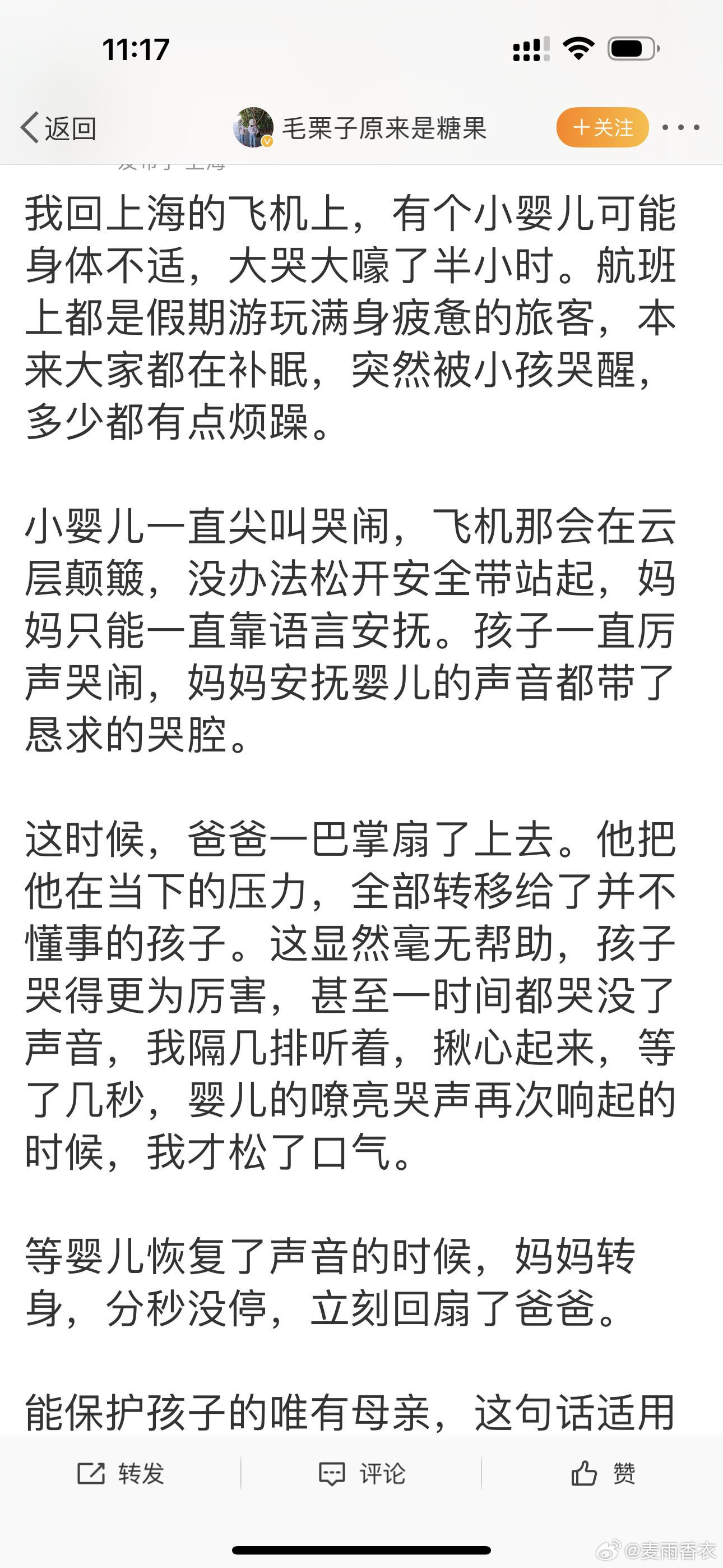 但凡一个男的做了一件不是人的事儿，必然有一群男的跑去洗地，要么说作者是编的，要么