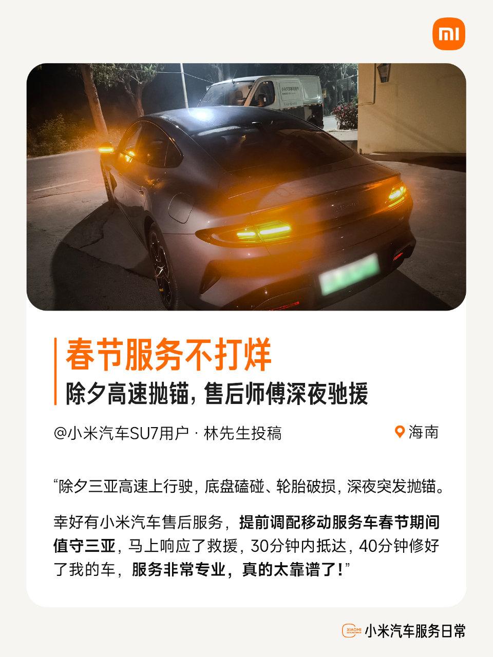 这个体验感绝对拉满，春节开车怕什么，就怕路上突发情况没人处理，或者响应速度慢，等